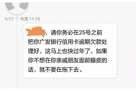 宁波专业要账公司